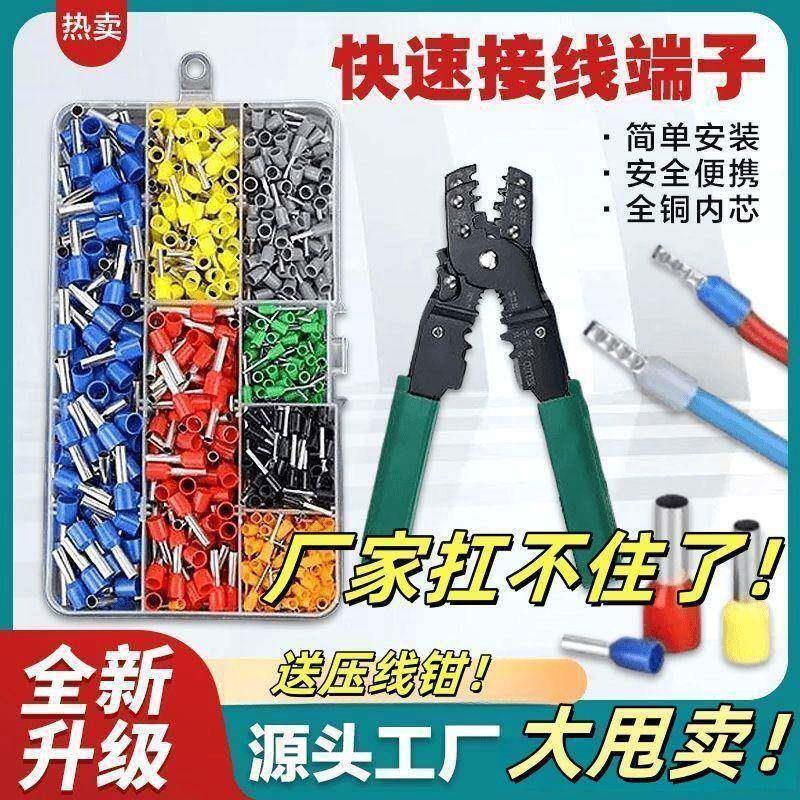 接线端子压线钳管型VE接线端子收纳盒快速接线冷压端子电线专用图片