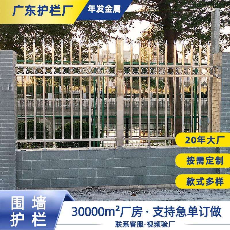 佛山不锈钢护栏围墙庭院护栏小区 栅栏铁艺围栏别墅304围 墙护栏图片