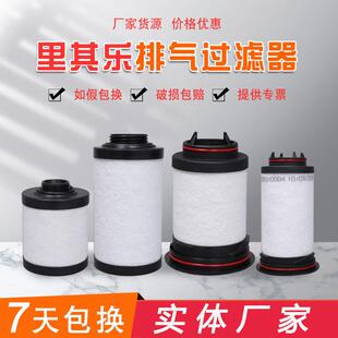 150 100 01油雾分离器 731468 1630 303排气过滤器 里其乐VC50