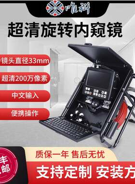 便携式超清旋转款管道内窥镜孔内检查摄像头mm