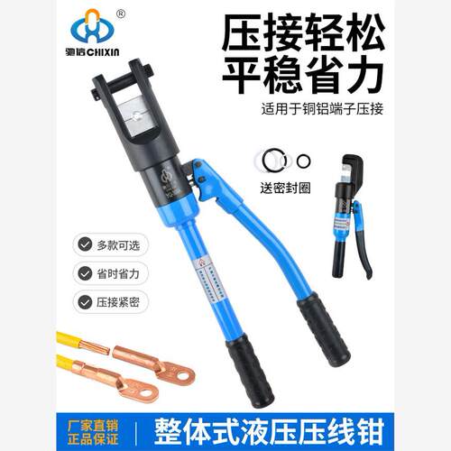 手动液压钳YQK70/120/240/300端子铜铝鼻压接线电缆压驰信整体式