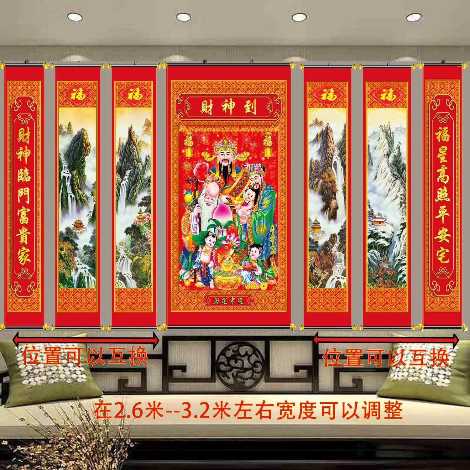 福星高照中堂画农村大堂高档客厅挂画对联卷轴福䘵寿星贺财神壁画