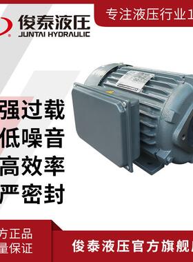 现货俊泰单相交流异步电机2HP(1.5W)220V单相电机