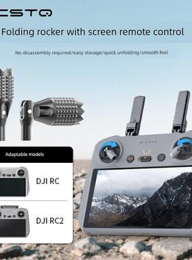 适用于大疆Mavic 4Pro/Air3S/Rc/2遥控伸缩折叠式摇杆Rcn1/N2/3摇