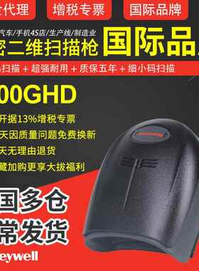 工业扫描枪1900GHDGSR扫码枪4600/19gsr/HS200Q