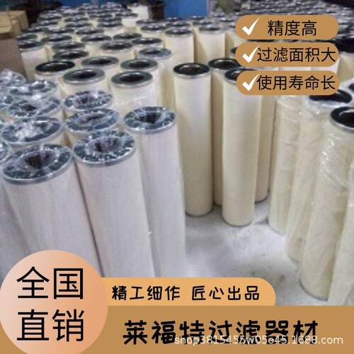 供应铁路大型养护机械滤芯ELFP3F10W1 优质货源
