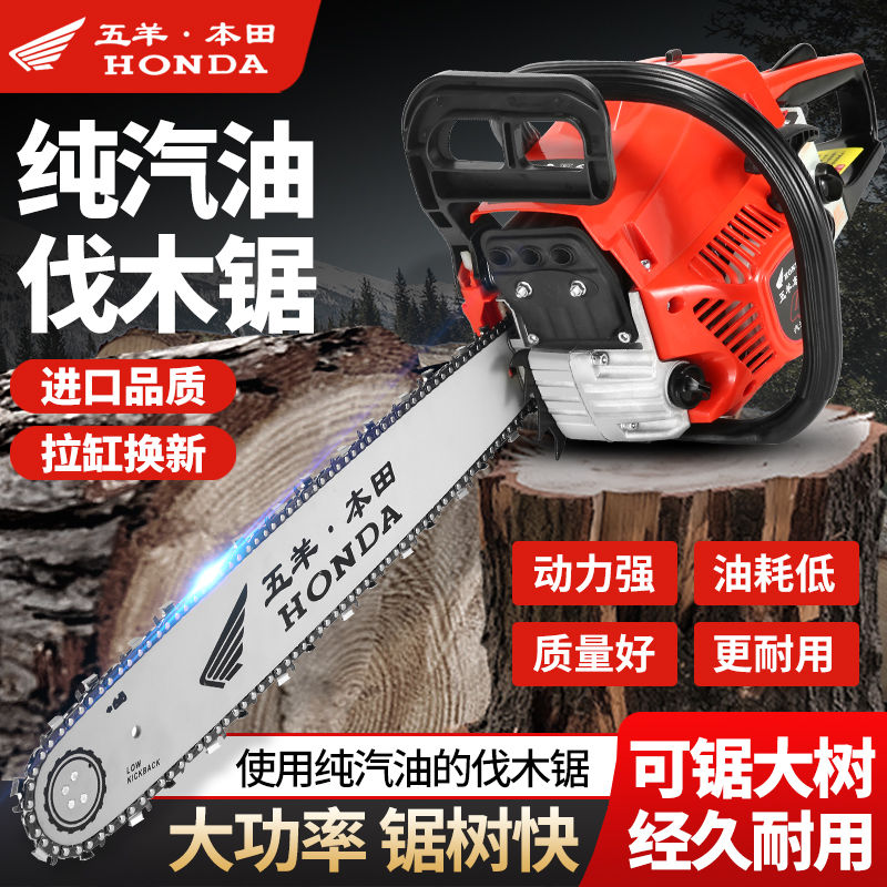 日系进口纯汽油汽油锯四冲程大功率伐木锯省油王大马力砍树机