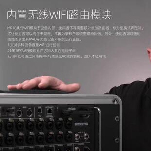 MIDAS/迈达斯 MR18 机架式数字调音台舞台演出乐队演唱会现场