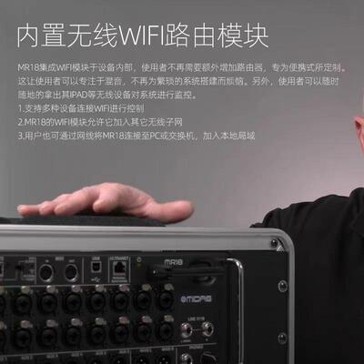 MIDAS/迈达斯 MR18 机架式数字调音台舞台演出乐队演唱会现场
