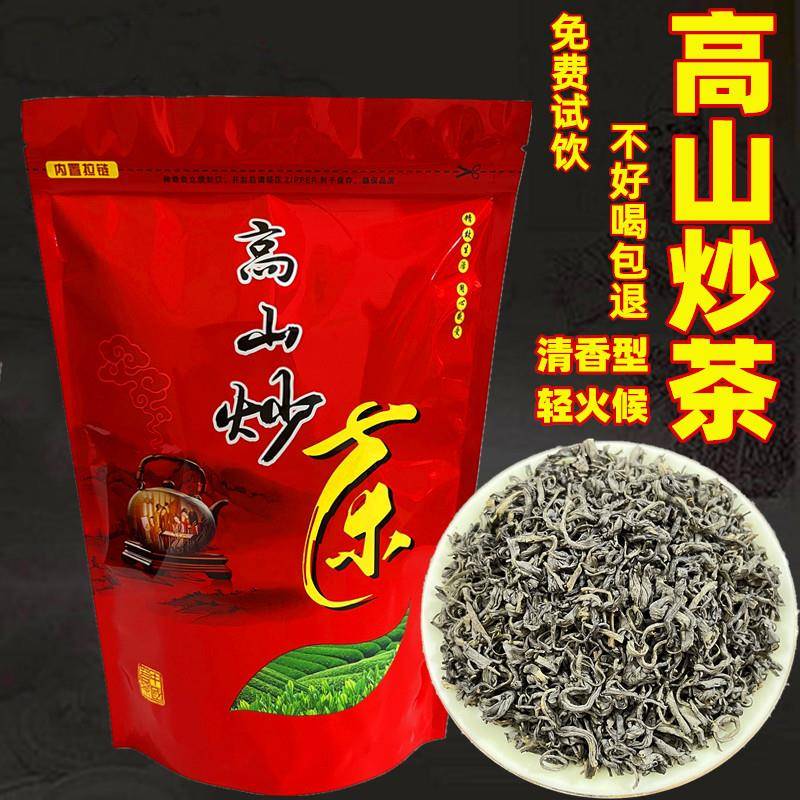 揭阳炒茶揭西正宗大洋高山炒茶轻火坪上潮汕功夫茶八乡炒绿绿茶炒