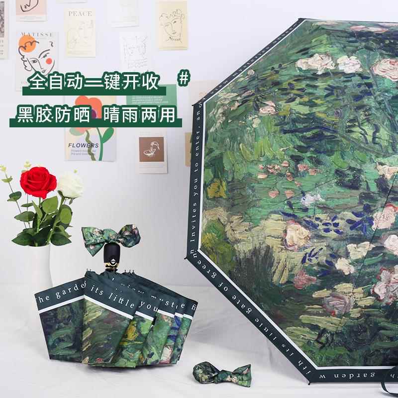 油画 画小清新花伞女生高颜值两用晴雨伞全自动折叠防晒遮阳伞遮