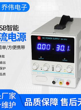 供应100V、60V、30V带5VUSB接口四位显示直流稳压电源品质保障