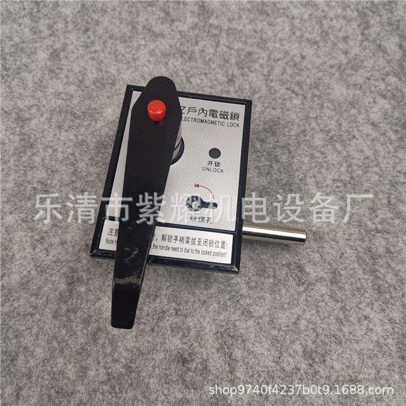 DSN-BMY手柄式电磁锁户内高压柜电磁锁开关柜电磁锁DSN-BMZ