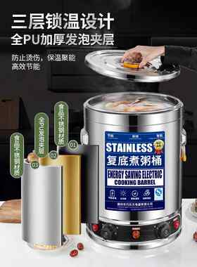 电加热煮粥桶商用覆底熬粥专用锅大容量粥锅早餐店煮面锅汤锅汤桶