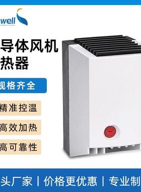 斯普威尔CR027-400W机柜恒温加热器过热过温保护电气控制柜加热器