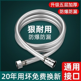 花洒软管浴室淋浴喷头连接管卫生间，防爆龙头管子套装通用配件大全