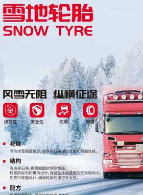 全钢 2155胎5.235轮胎 /.255/货车70r22雪地75r17245