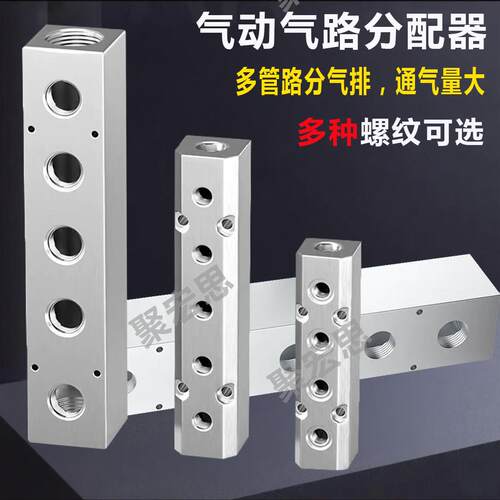 气动大流量分气块多管路分气排气管气路分配器分流气排1进多出
