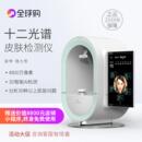韩国魔镜皮肤分析检测仪面部脸部智能测试皮肤管理仪器美容院专用