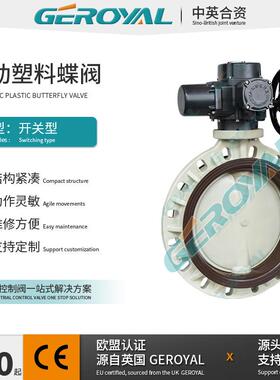 厂家直销 D671S气动塑料蝶阀 气动切断阀 UPVC气动塑料对夹蝶阀