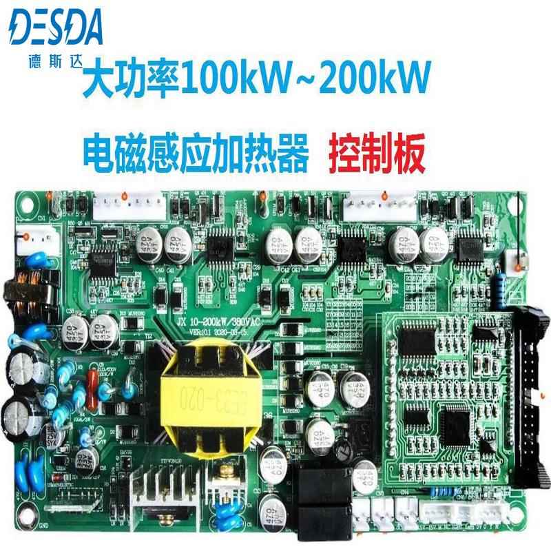 电磁加热器控制板电磁感应加热器控制板感应加热电源主控制板