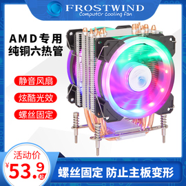 amd台式机电脑am4静音6热管塔式cpu散热器cpu风扇风冷r3r5fm2