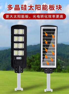 LED太阳能灯户外防水农村照明路灯 一体化人体感应家用花园庭院灯