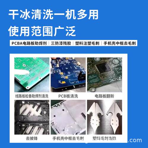 干冰清洗一体机降噪除尘电路板助焊剂环保清洗PCBA专用洗板机