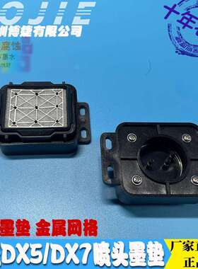 奥威X5/X7喷头吸废墨垫雅色兰雅佳特写真机五代头抽墨嘴墨栈帽