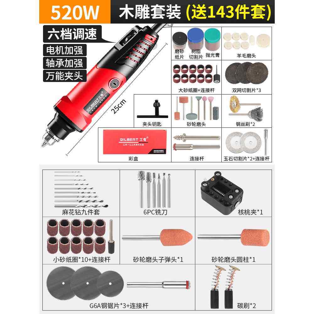 高档微电型磨机工小型手持木雕玉石打磨机钻电动抛光机迷你电雕刻