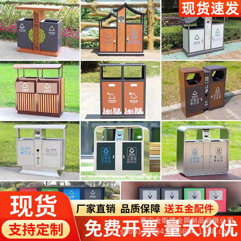 户外仿古垃圾桶不锈钢分类垃圾桶新中式室外公园景区双分类果皮箱
