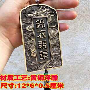 铜锦衣卫NZD令牌铜牌 个性创意汉纯服免死金牌 腰牌 文创  礼品牌