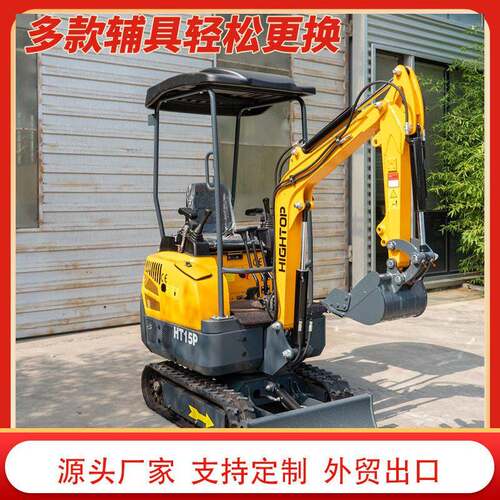 源头工厂HT15PRO小园钩机全液压内先导室拆989除型林绿化挖掘机出