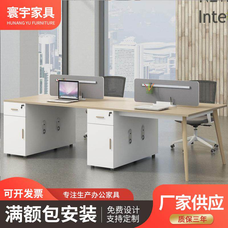 办公桌职员4人位屏风工作位2/6人工位电脑桌简约员工办公桌椅组合