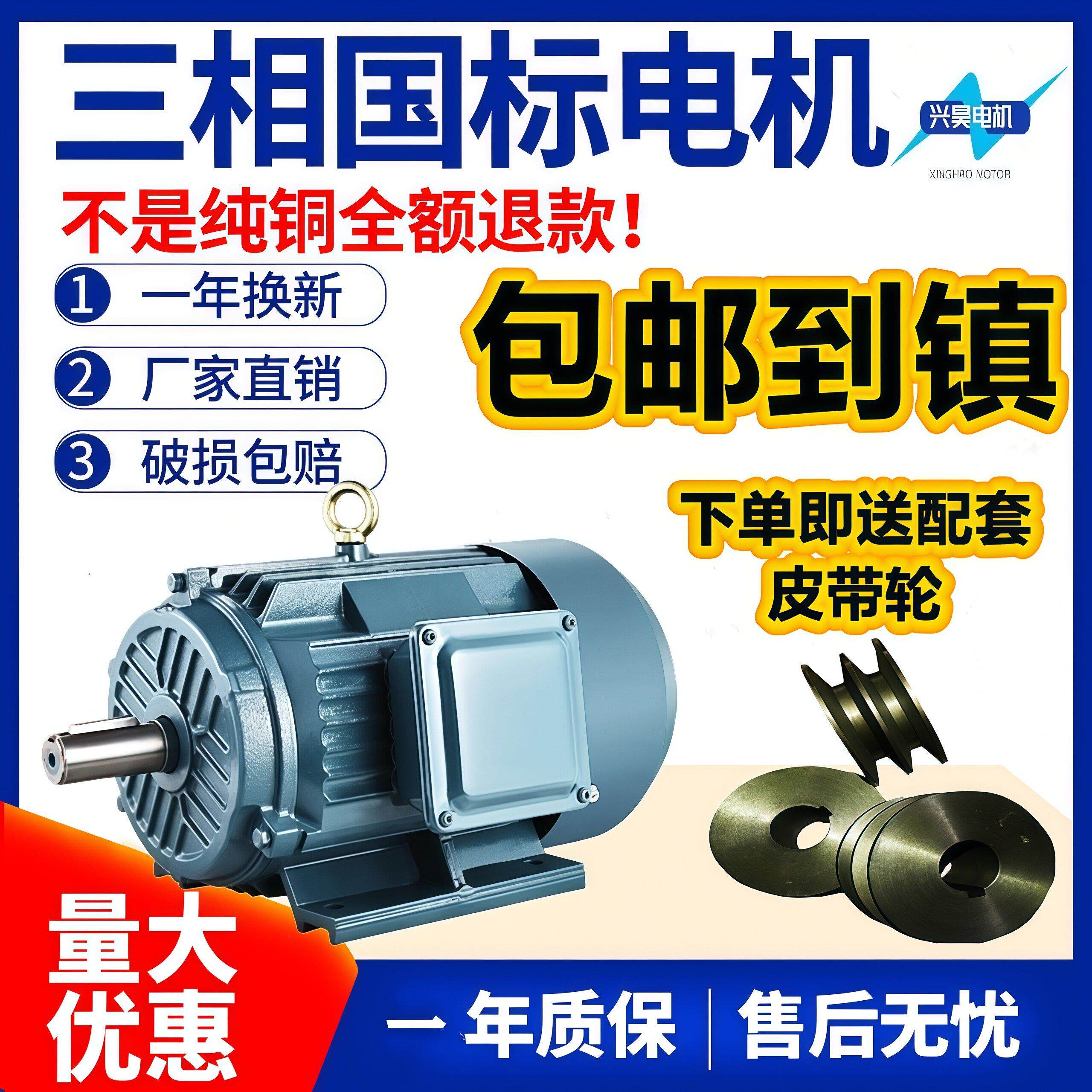 纯铜三相异步电动机380v交流0.75/1.1/1.5/2.2/3/4/5.5/7.5kw卧式