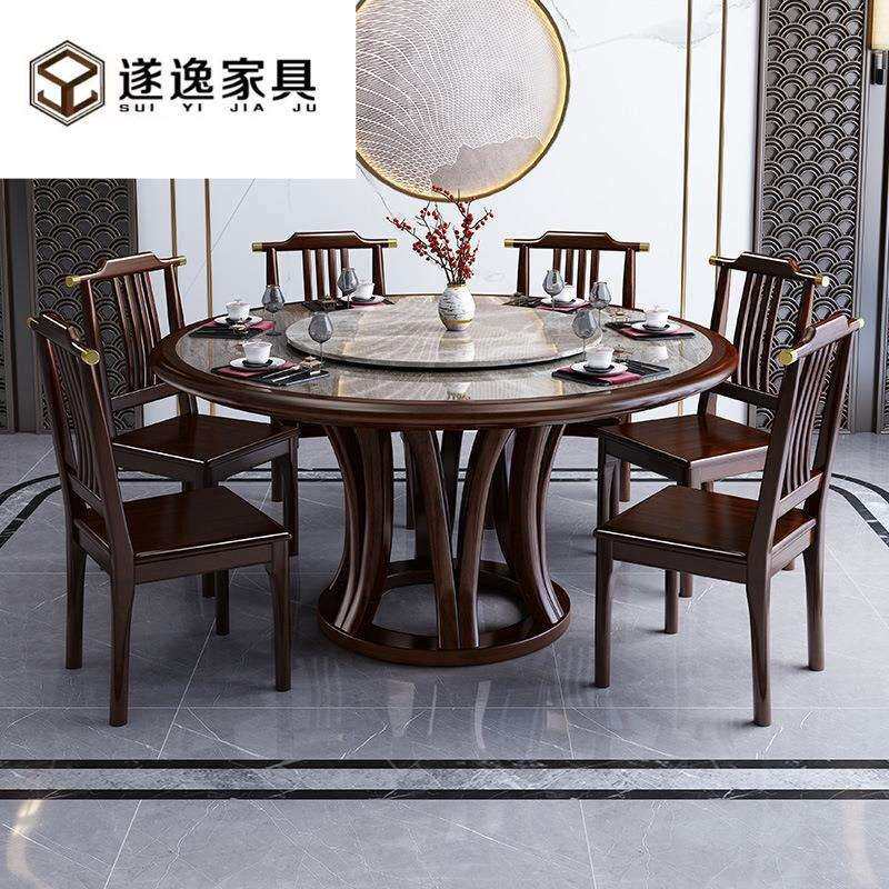 新中式岩板圆桌餐椅组合简约家用大小户型圆形吃饭桌子实木圆桌椅