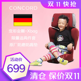 德国进口Concord康科德Xbag车载pro宝宝xt儿童汽车安全座椅ISOFIX