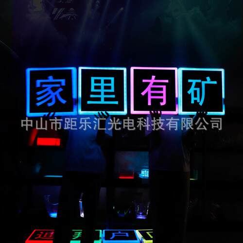 酒吧手举牌数字VIP出酒道具家里有矿牌LED充电LED灯发光牌广告牌
