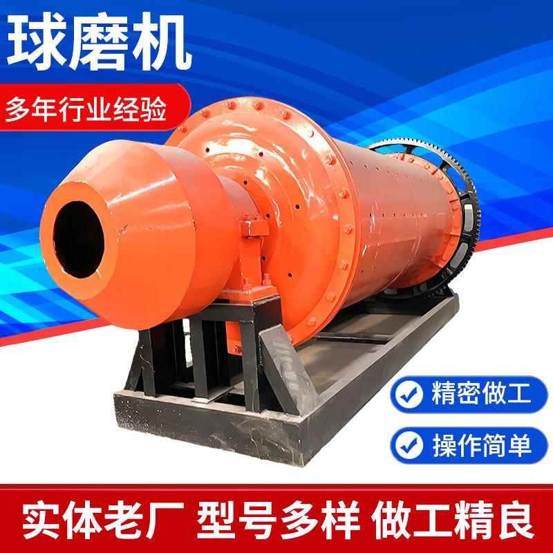 选矿煤用球磨机 水泥石灰球磨机设备 干式铝灰棒磨式制砂机