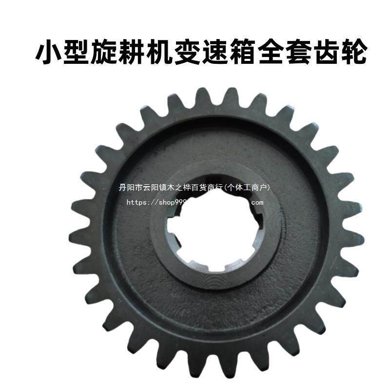 小型旋耕机齿轮变速箱波箱齿轮配件南昌连云港潍坊默认项