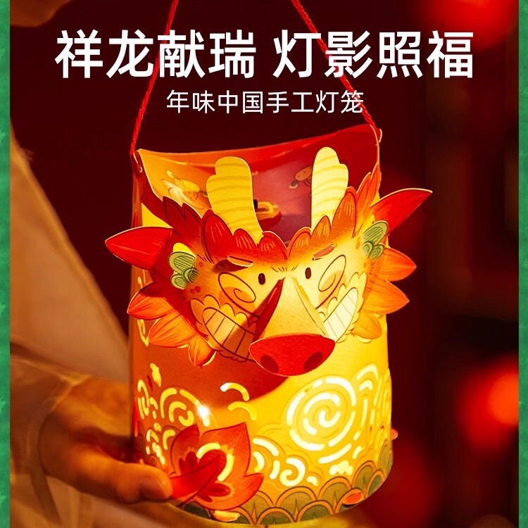mideer弥鹿春节龙年大运灯笼儿童手工diy制作材料包手提