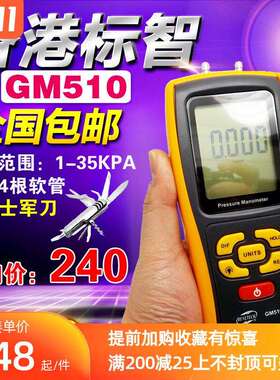 GM510手持式数字压力计微压计压差计差压计压差表微压差计