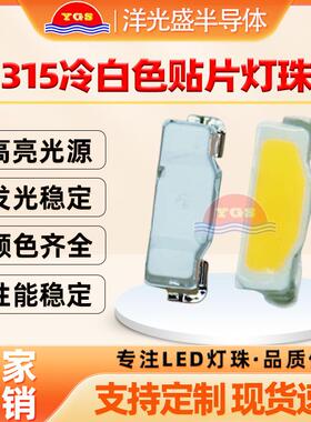 现货315侧面冷白光3512冷白灯珠高亮LED灯带全色系发光二极管