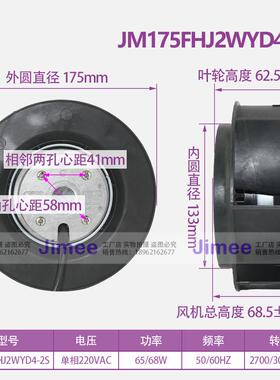JM175FHJ2WYD4-2S 涡流离心风机 外转子后倾式 散热降温 JIMEE