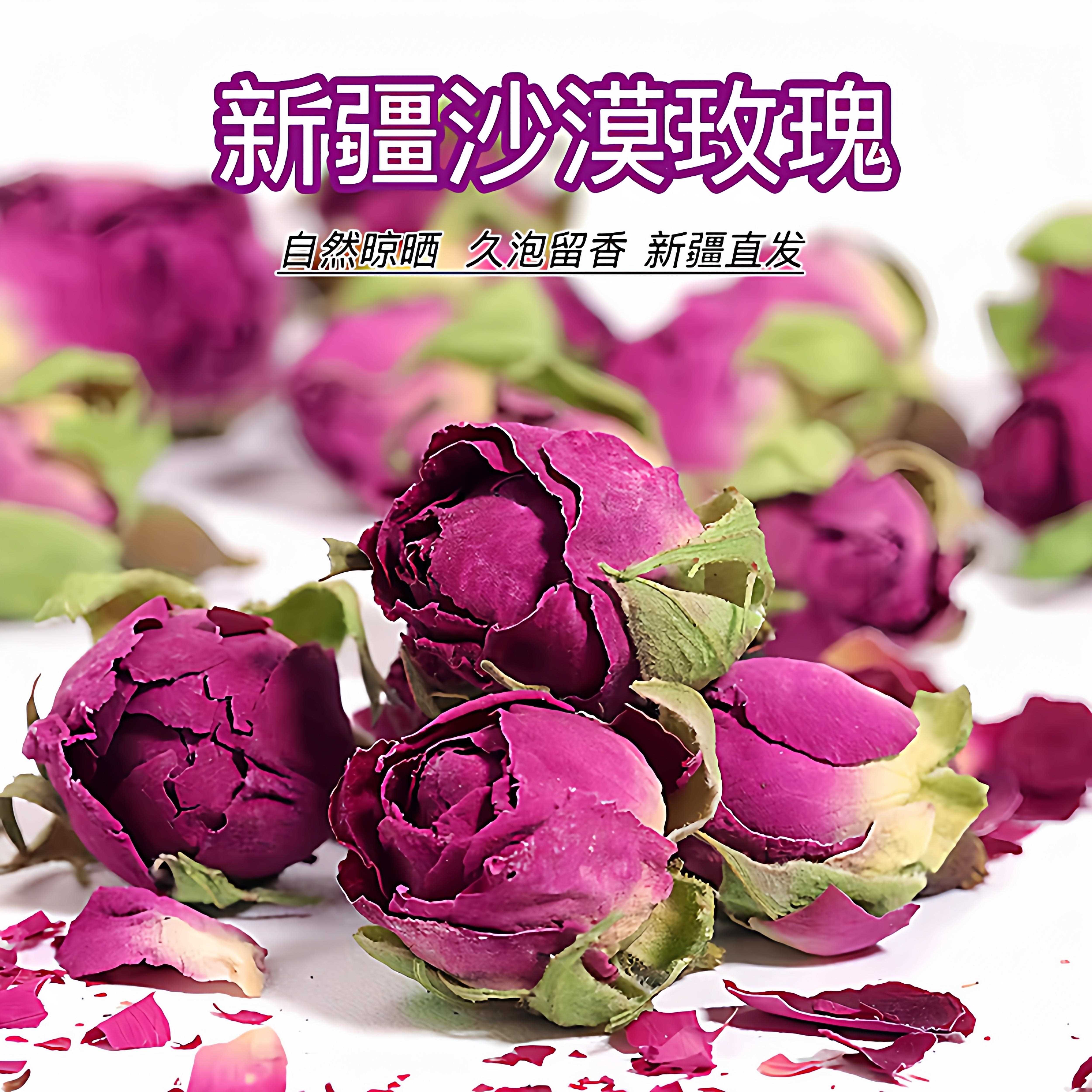 新疆和田产玫瑰花茶大马士革干玫瑰沙漠重瓣红玫瑰罐装花蕾原产