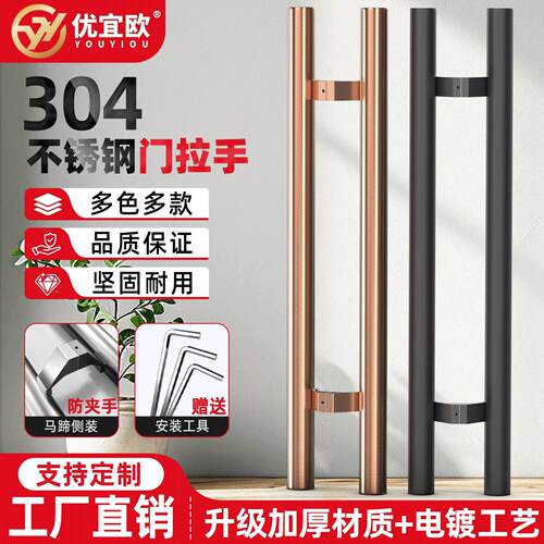 钢化玻璃门拉手高端不锈钢双开关大门玫瑰金推拉把手木门扶手柄无