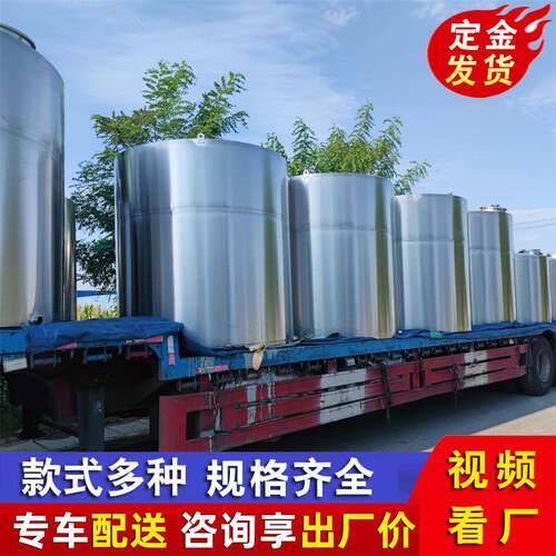 食品级304不锈钢储酒储油罐10吨卧式液体储罐5吨立式保温罐大容量
