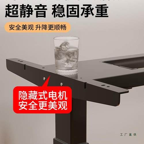 家用电脑桌办公桌电动智能253升桌腿双横桌梁书架电竞桌子工支作