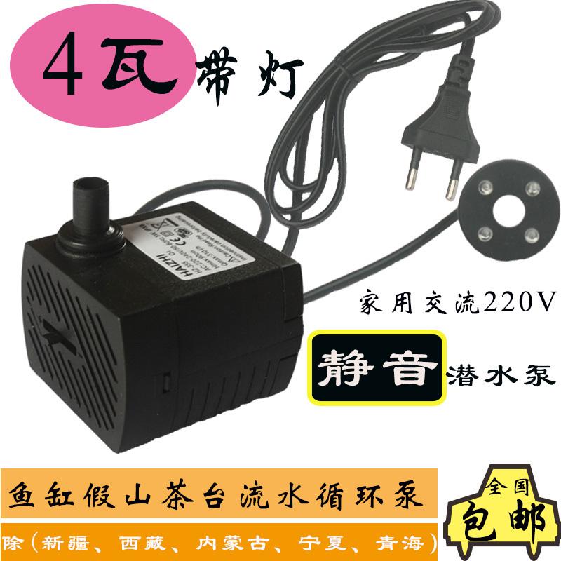 陶瓷吸水石假山石头流水喷泉摆件循环泵盆景配件220V5W带灯潜水泵