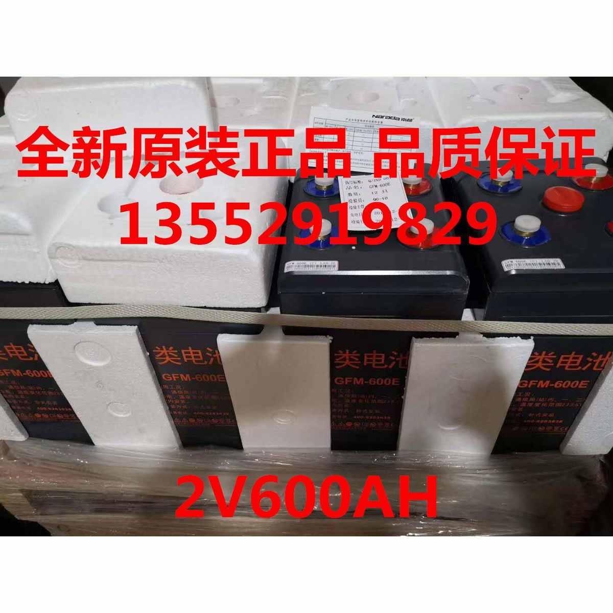 南都II类电池GFM-600E 2V600AH 通信基站电站UPS后备电源用